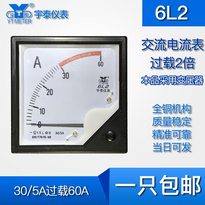 6l2过载电流表30/5 150A 600A 750A 1200A交流过载2倍指针76*76mm