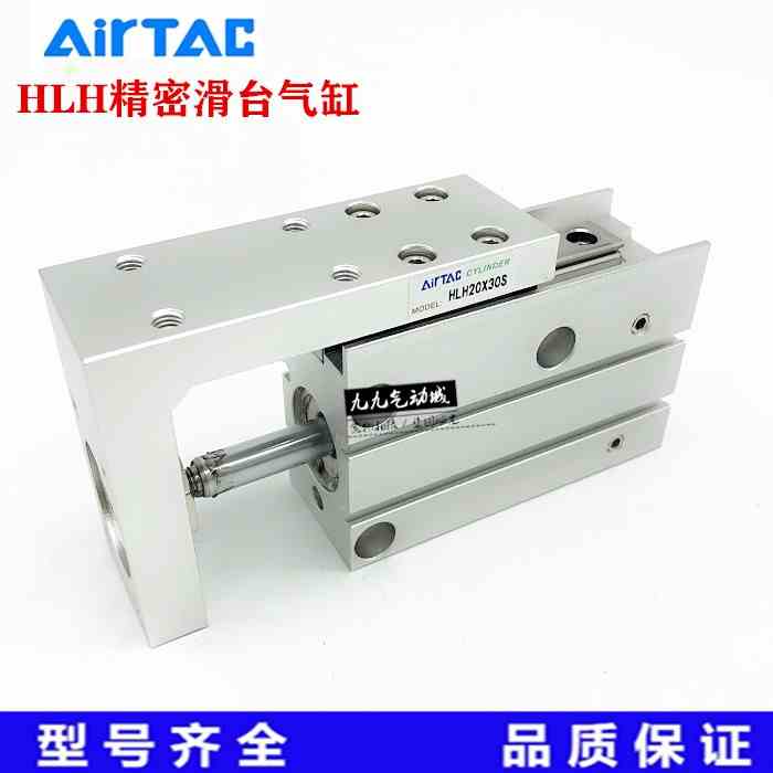 亚德客国产精密滑台气缸HLH20X5X10X15X20X25X30X40X50X60S CMSH