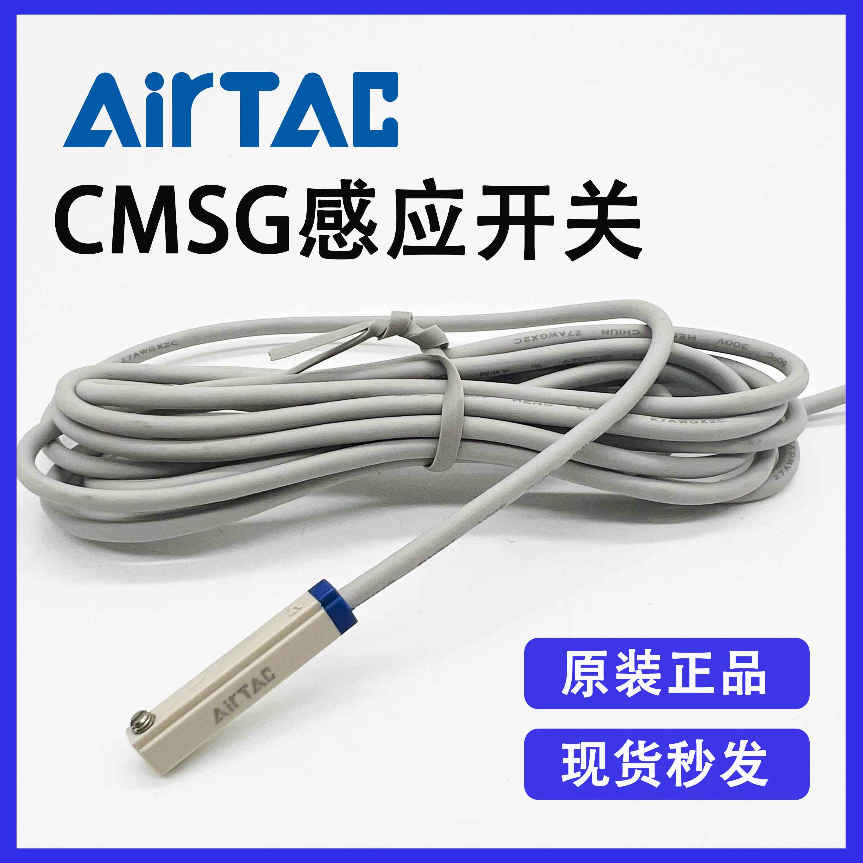 原装亚德客磁性开关 CMSG-020 CMSG-020 CMSG-050 气缸感应开关