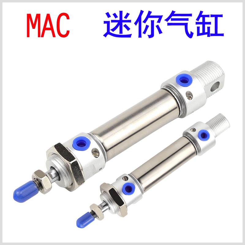 MAC20 25 32 40 50X75X100X150X200-S-CA-U可调气缓冲圆形小气缸