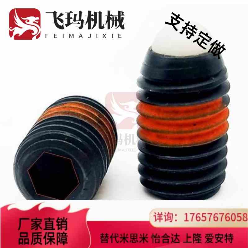 替代定位珠ZAC21/22/23/24-M3-M4-M5-M6-M8-M10-M12-M16树脂球头