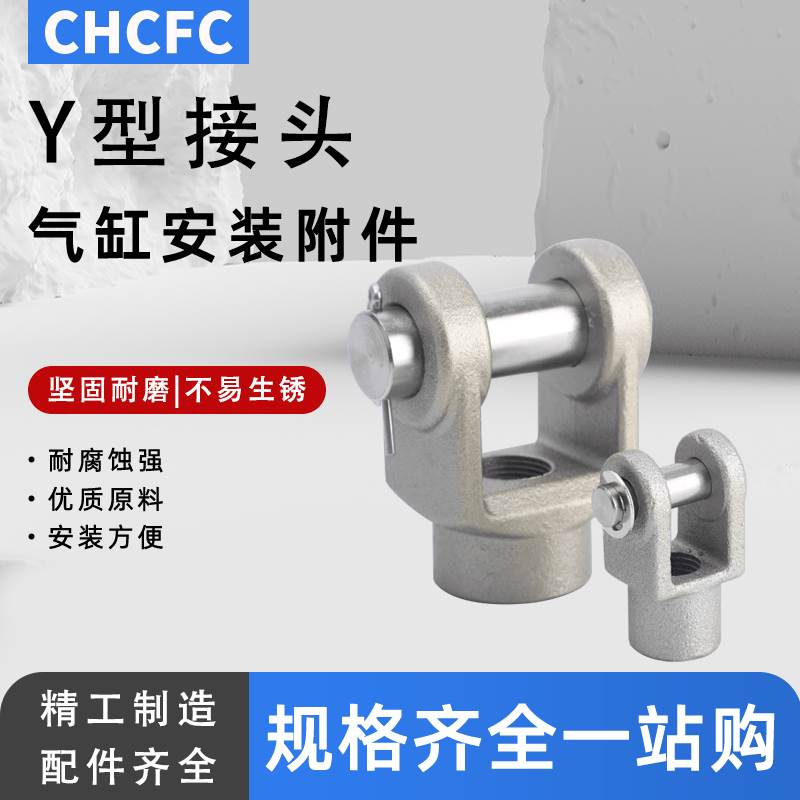 SMC型 Y型接头MBB标准气缸附件系列32/40/50/60/80/100双肘节接头