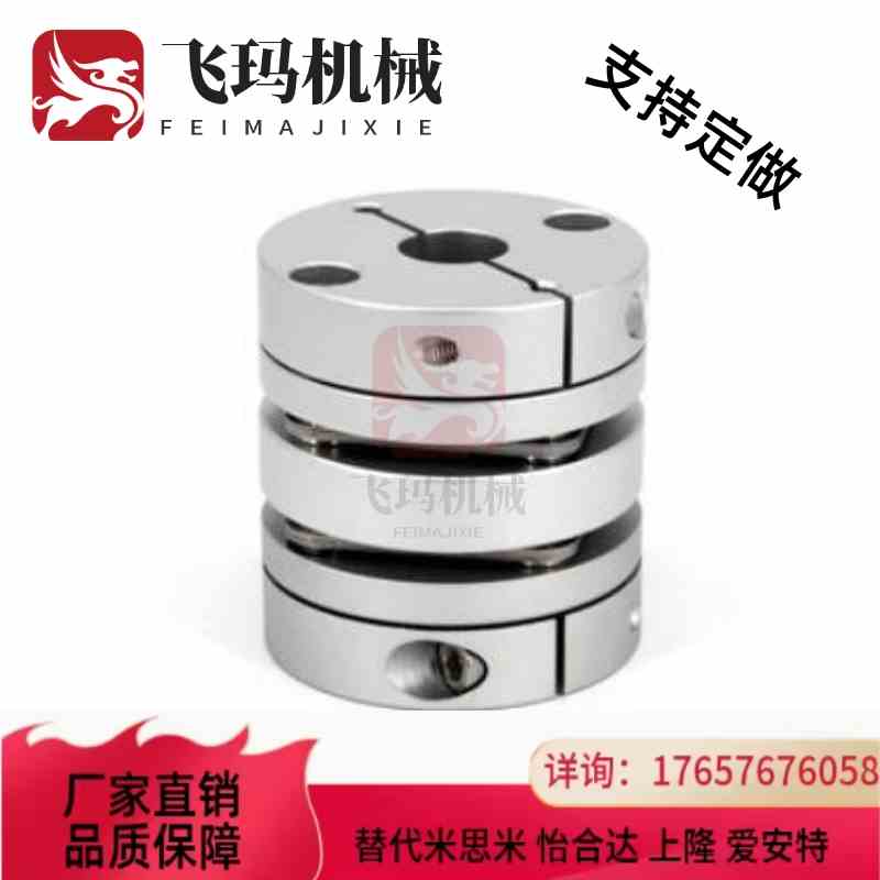 联轴器DEG01/11D19/D26/d34/D29/D39/D44/D56-D10/d8-e12/d14-e16
