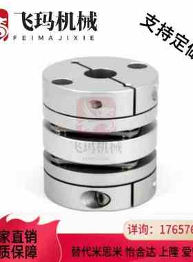 联轴器DEG01/11D19/D26/d34/D29/D39/D44/D56-D10/d8-e12/d14-e16