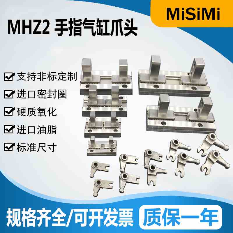 MHZ2 HFZ平行手指爪头带滚珠的夹爪导轨气爪手指气缸上面的爪子