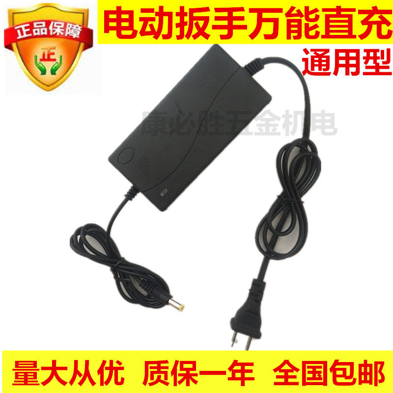 2019年新品21到138V锂电冲击电动扳手直充座充通用电池充电器