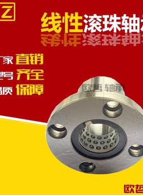 圆形法兰线性滚珠衬套LBHR/LBHRW6 8 10 12 16 20直线加旋转运动
