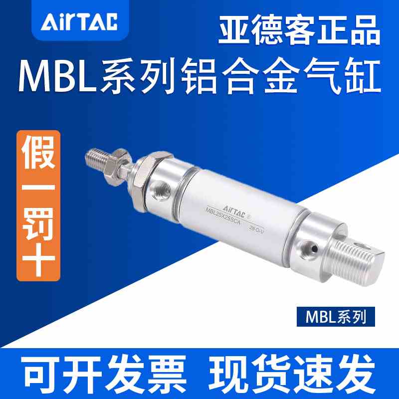 正品亚德客全新铝合金迷你气缸MBL20X175X200X225X250X300-S-CA