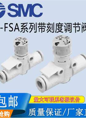 SMC新款AS1002FS-04A直通小型带刻度的速度控制阀AS1002FS-06A