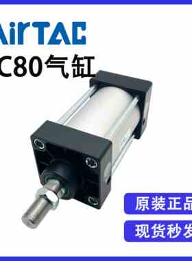 原装亚德客SC80X500X600X700X800X900X1000S标准气缸长行程附磁性