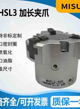 SMC型MHSL3-16/20/25/32/40/50/63/80D加长型圆柱型三爪气爪气缸