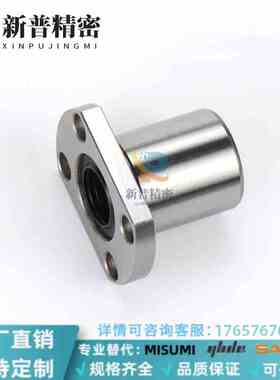 LM/E05LME15/LME5d-6/d28/d10/12/13/16/20/25ROF不锈钢直线轴承