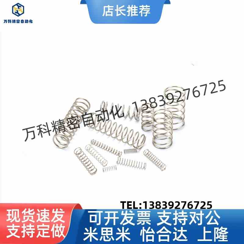 J-YWT-D3/D4/D5/D6/D8/D10-L5/L20/L30/L40/L50/60压缩弹簧怡合达