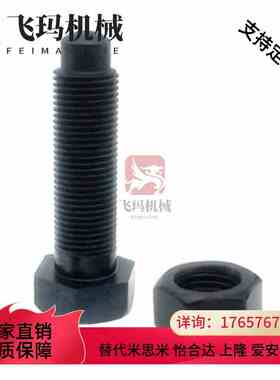 STBA4/5/6-15/20/25/30/35/40/50PBE01粗牙定位螺栓螺纹前端R型