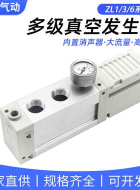 SMC型真空发生器ZL3H06节能PZL112A大流量负压产生器ZL6H04V-GN/G