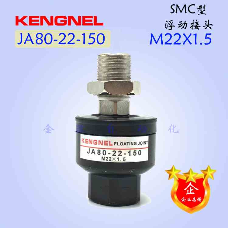 现货SMC气缸摆动/万向/浮动接头JA80-22-150螺纹M22*1.50供应