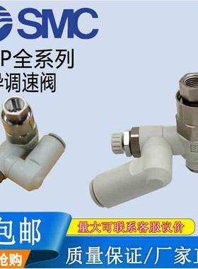 SMC原装先导调速阀ASP330F/430F/530F/630F-01/02/03-06S/08S/10S