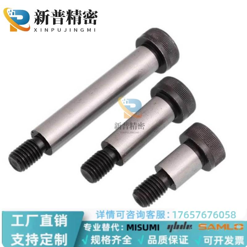 带肩螺栓C-MSBL16-20/25/30/35/40/50/60/65/70/80/90/100