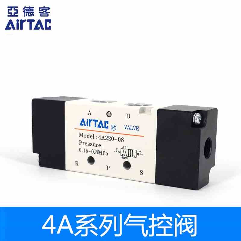 亚德客双向气控阀4A310-10 4A320 4A330 4A410-15 4A420 4A430-15