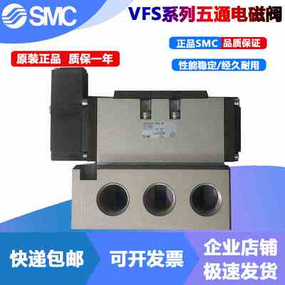 原装正品SMC电磁阀 VFS5110-5EB-06 VFS5310-5EB-06-5DB-04 现货