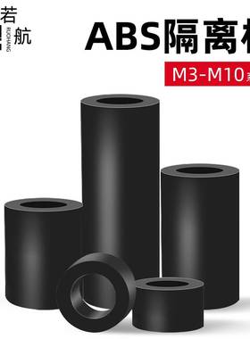 黑色塑料尼龙ABS隔离柱M3M4M5空心直通柱圆形绝缘垫高柱螺丝套管