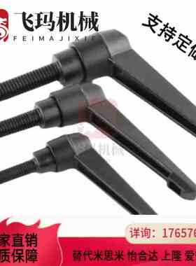 替代74/71/75手柄HAF73-M4-m5/m6/m8/m10-L15/L20/25-L30/50/L40-