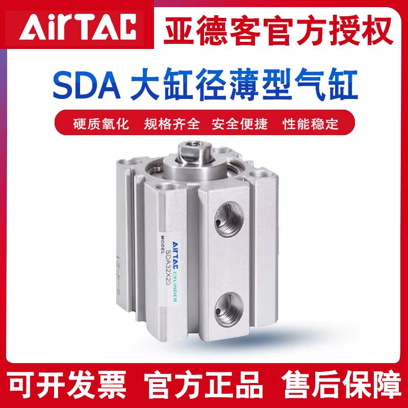 亚德客薄型气缸大全SDA50/63/80/100X5X10X15X20-25X30X40X45X50B