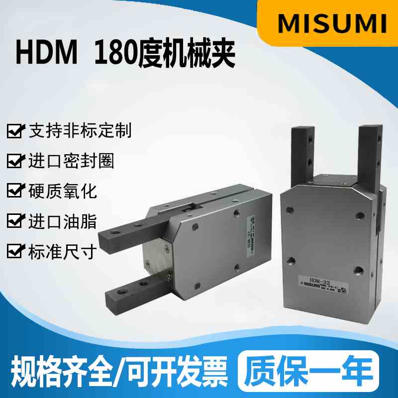 手指气缸180度机械手夹具气立可型气爪非标抱式夹爪HDM16/20/32