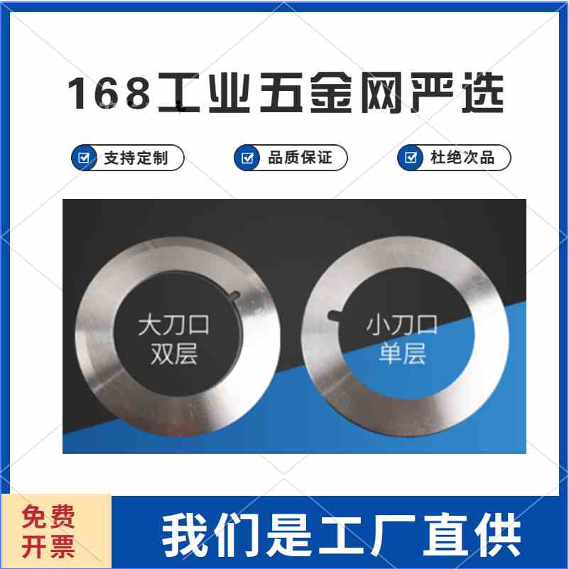 分切圆刀片 分条机刀片切纸薄膜塑料分条刀片 分切上下刀分切刀座