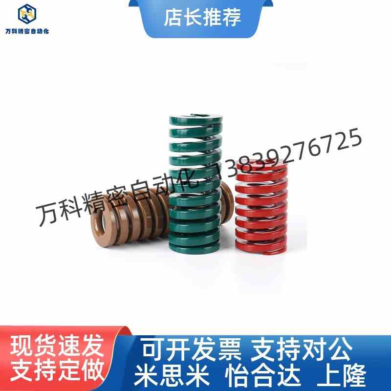 矩形弹簧 压缩弹簧J-YSWC YSWC YSWY YSWU YSWR YSWS系列模具弹簧