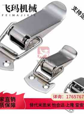PKWS1 PKWS2 PKWS3 PKWS4 m思m型不锈钢弹簧卡 按压搭扣锁
