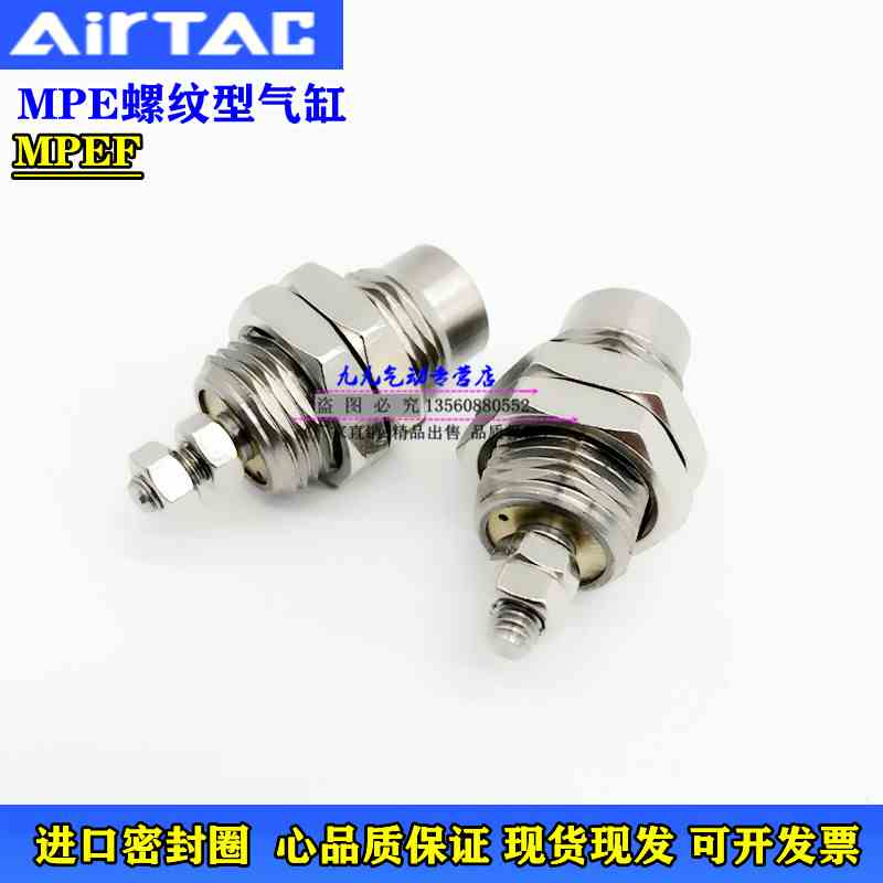 亚德客微型螺纹气缸MPE8X5X10X15 MPEF8X5N MPE8X10N MPE8X15N