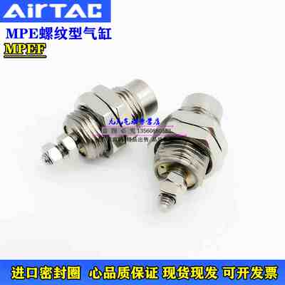 亚德客微型螺纹气缸MPE8X5X10X15 MPEF8X5N MPE8X10N MPE8X15N