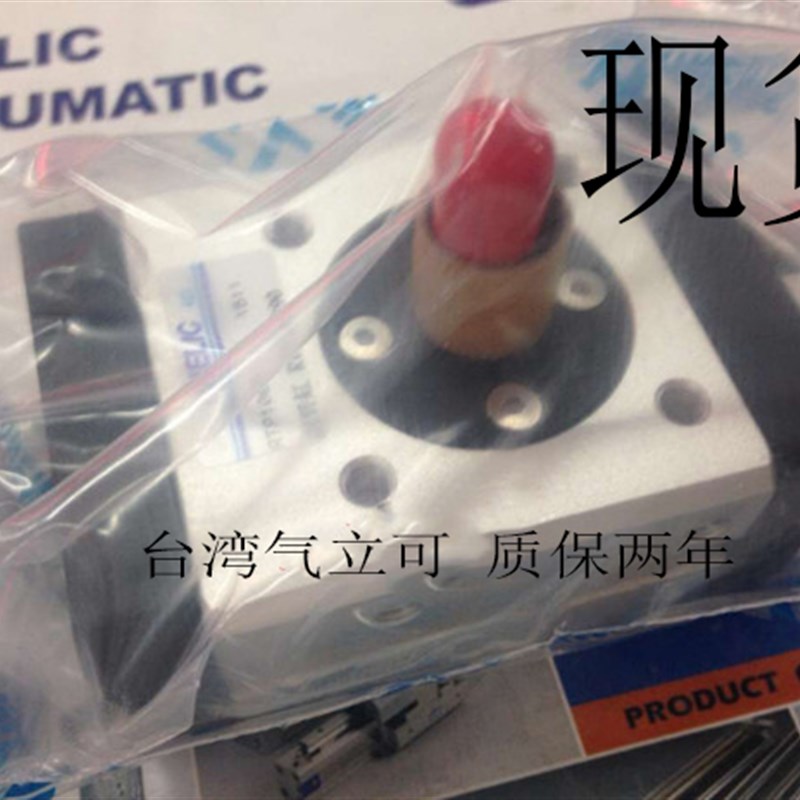 原装台湾气立可回转旋转气缸RTP/05/10/20/30*90/180-2D-A2-SE2