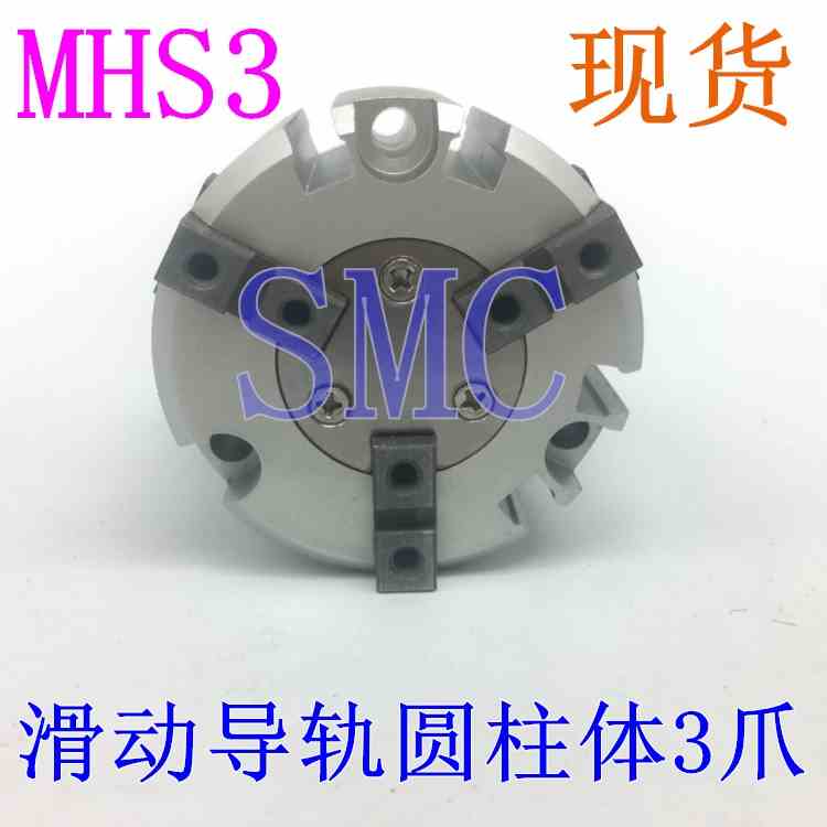 SMC 滑动导轨圆柱形3爪式 MHS2/MHS4/MHS3-63D-80D-100D-125D气爪