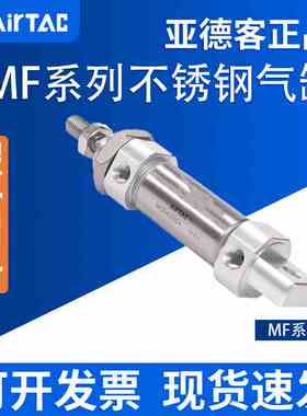 正品亚德客全新不锈钢气缸MF32X25X50X75X100X125X150-S/U/CA/CM