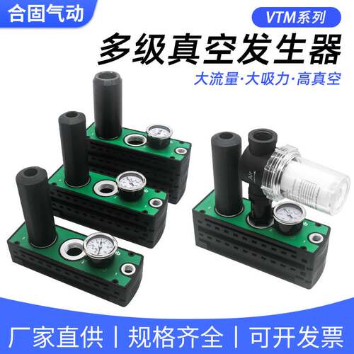 多级真空发生器AMC气动大流量大吸力VTM负压真空泵PM401自动化