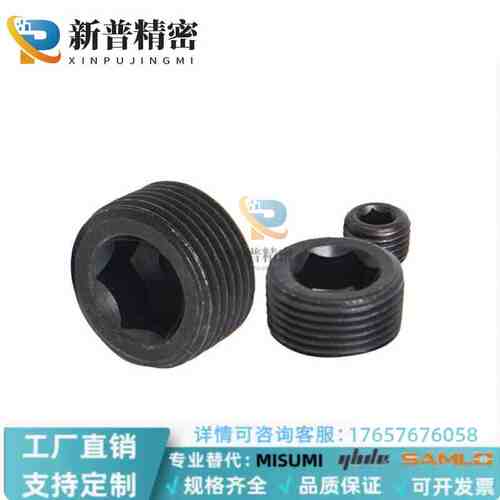 JB/ZQ4446-97耐油密封发黑ZG丝堵英制碳钢锥管螺纹内六角螺塞堵头