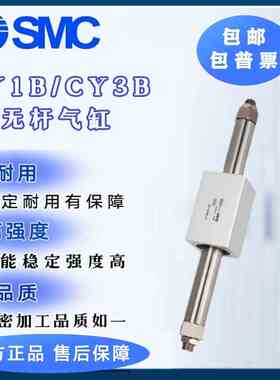 SMC正品CY1B/CY3B25/32/40-100-200-300-400-500-600磁偶无杆气缸