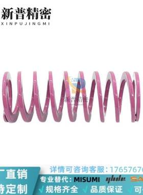 SWC6 8 10 12 14 16 18 20 22 25 27 30外径紫色弹簧矩形模具弹簧