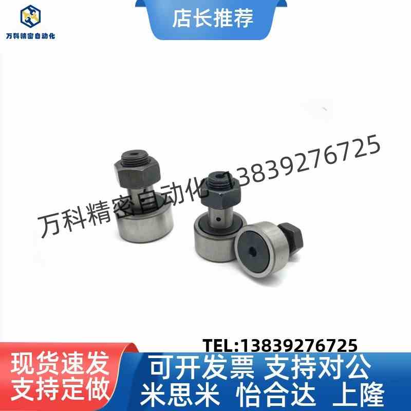 凸轮轴承随动器BPC01/21 BPC02-d5-d6-d8-d10-d12-d16-d18-d20-PP