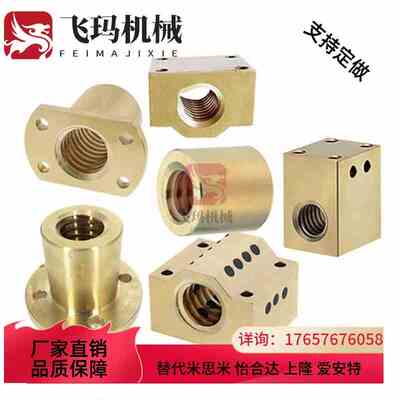 梯形LJR71/72/73/74/66/67/68/69-d10 12 14 16 20 25 32丝杆螺母