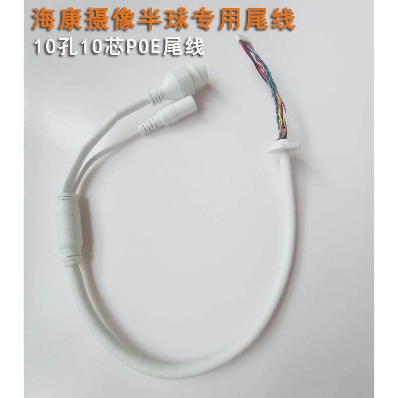 海康威视原装全新POE网络尾线 10孔10心 半球专用扁螺母POE 尾线,文具电教/文化用品/商务用品,书皮/书衣,淘宝优惠券,粉丝福利购,淘宝优惠卷