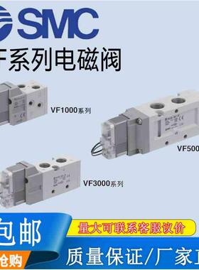 SMC原装电磁阀VF3130/3230/5120/5220/5320-5GD1-5DZ1-5DD1-5DZD1
