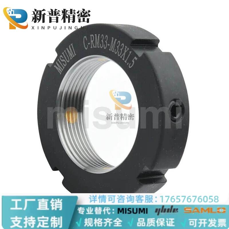 经济型-R锁紧螺母C-RM8 C-RM10 C-RM12 C-RM15 C-RM16