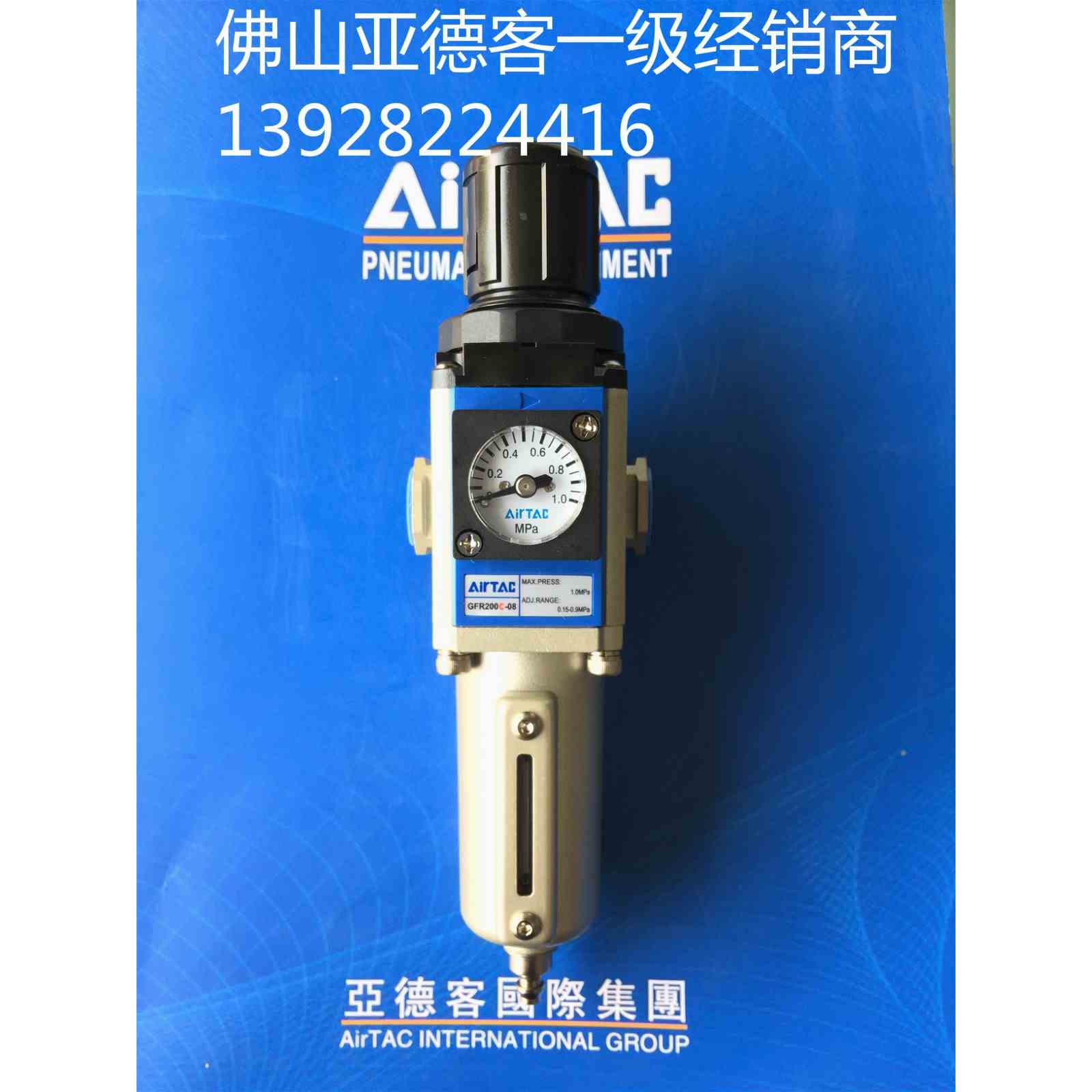 原装亚德客调压过滤器GFR200C-08F1全金属杯气源处理元件全新优惠