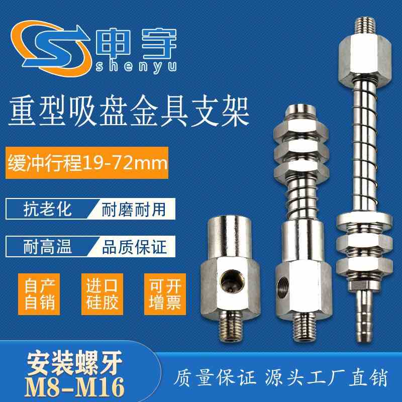 PJG重型金具PFYKM-80防滑带肋真空吸盘PJG60配PGYKM-60金具PFG-80