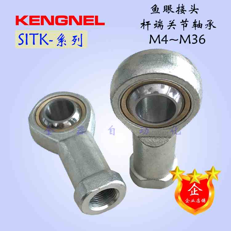 气缸附件 鱼眼接头 杆端关节轴承M20/M22/M26/M27/M30/M36 SI.T/K