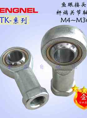 气缸附件 鱼眼接头 杆端关节轴承SI27T/K SITK-M27 M27*2.0