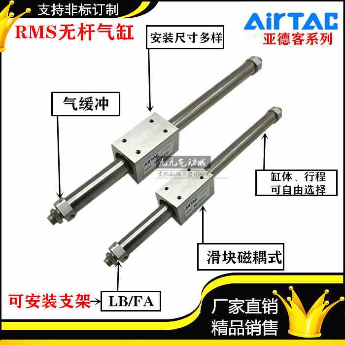亚德客RMSF系列磁耦无杆气缸RMS16X350X200X300X400X500X600X700S